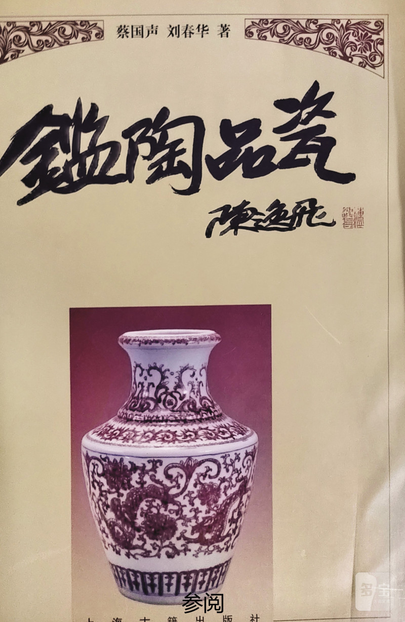 清乾隆  青花粉彩“鹊桥相会”图双兽耳壁瓶 - 图2